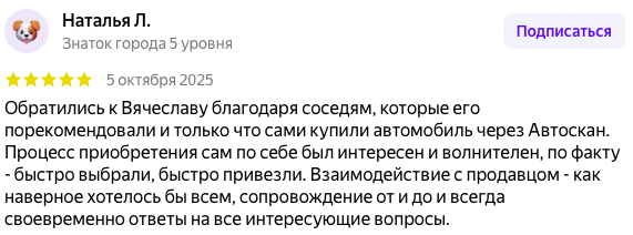 Отзыв 3