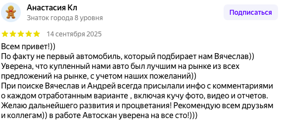 Отзыв 5